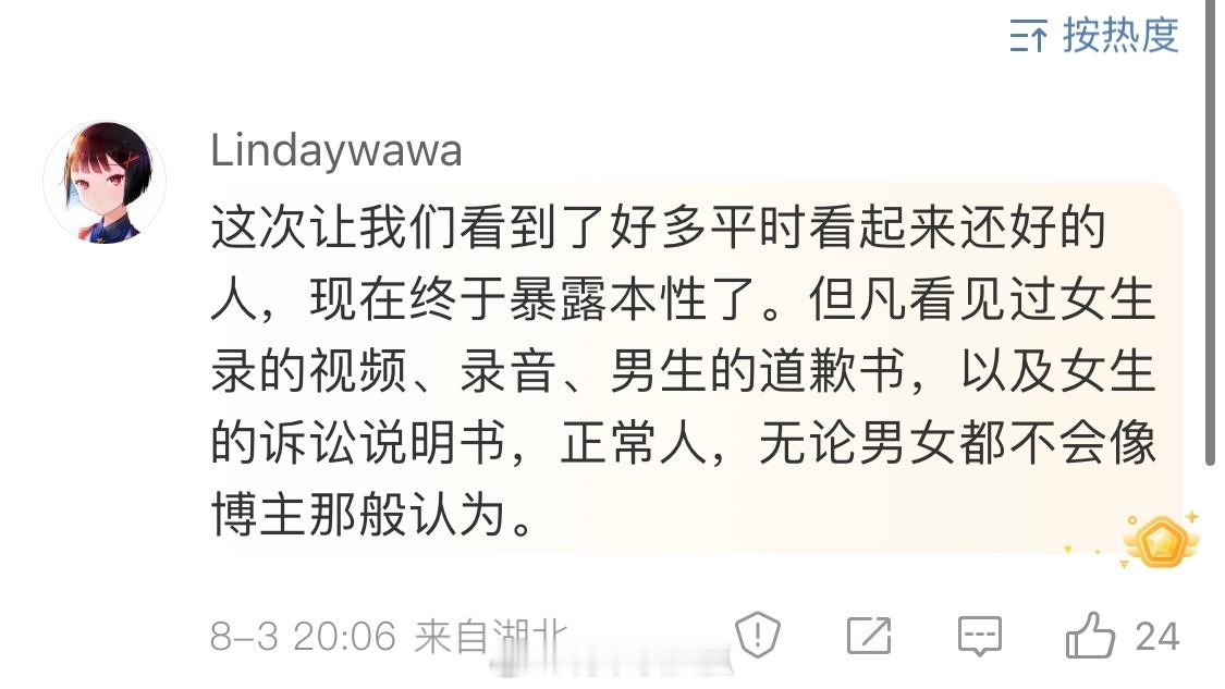 这两天的其他事再次向世人展示了这个群体的道貌岸然平时有多假有多装到底是谁的本性暴