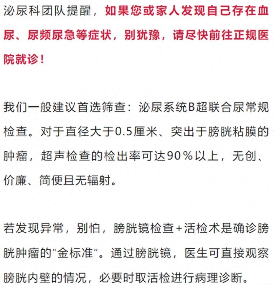 “以后病不能拖！”72岁大爷被女儿押来，就因尿血仨月不疼，自己喝菊花茶“治好”五