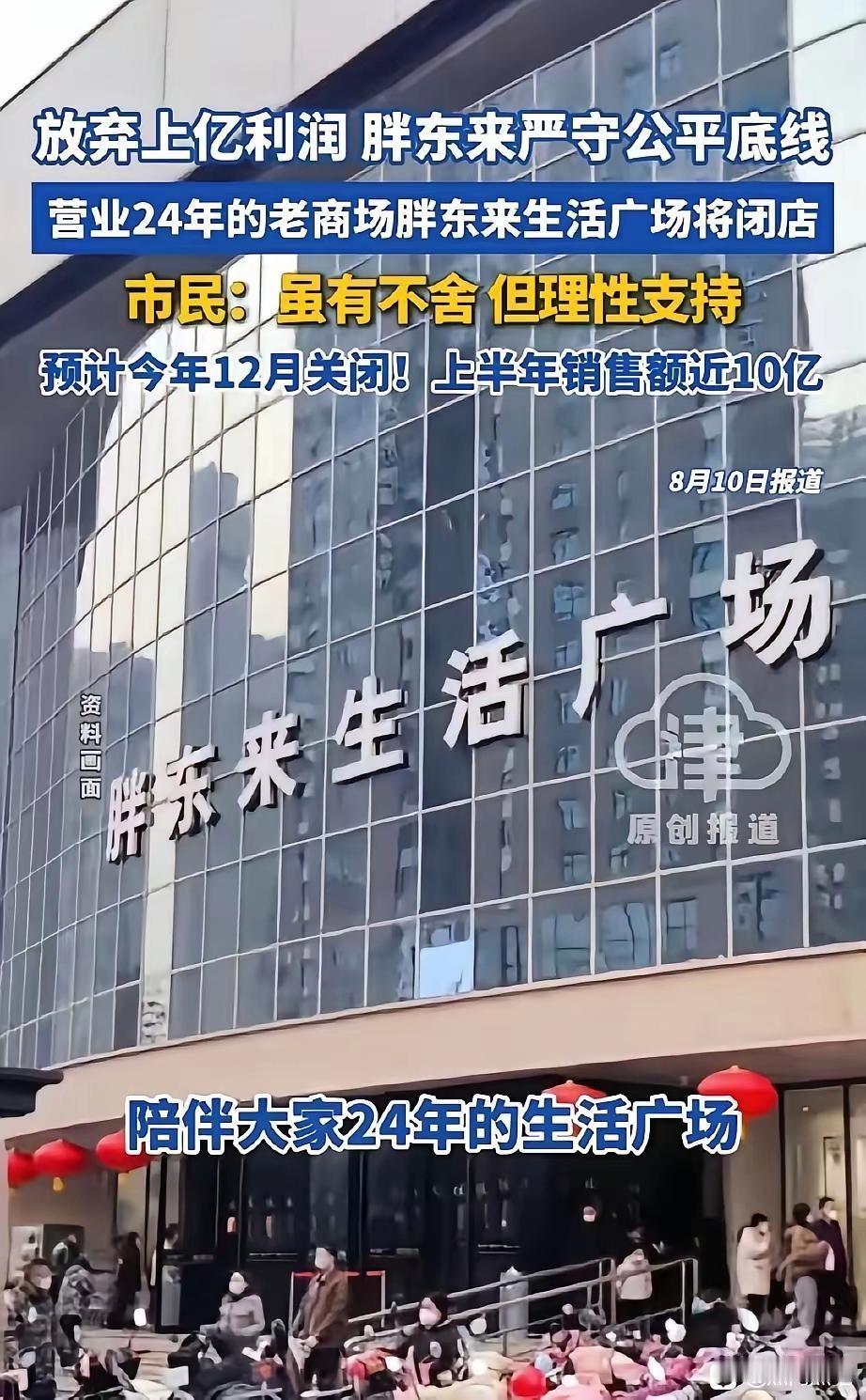 胖东来一旦撤店，整栋商业巨楼直接变成无人敢接的烫手山芋又不是北上广核心商圈，房