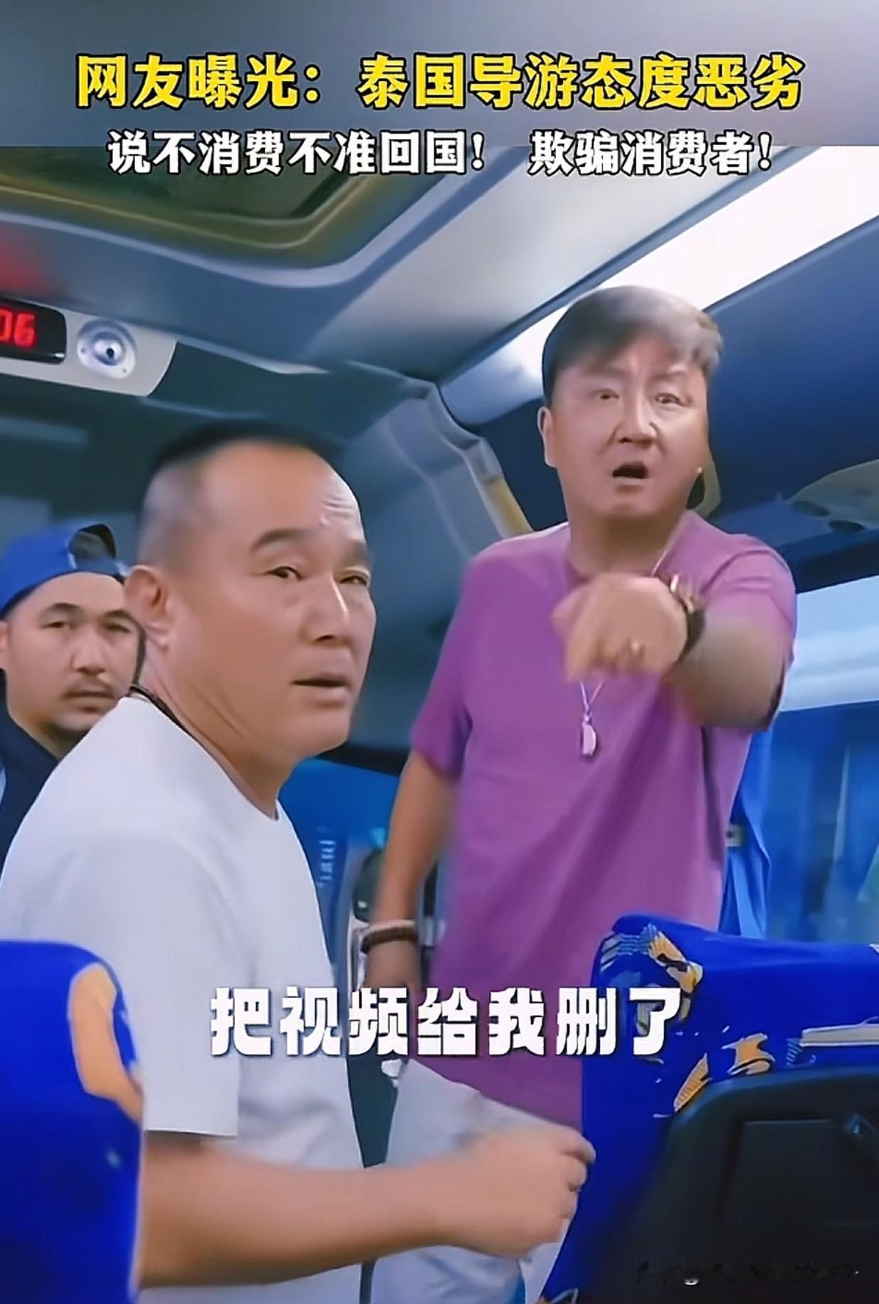 大快人心！泰国黑导游威胁中国游客，不购物就不能回国后续来了，目前芭提雅警察已经对
