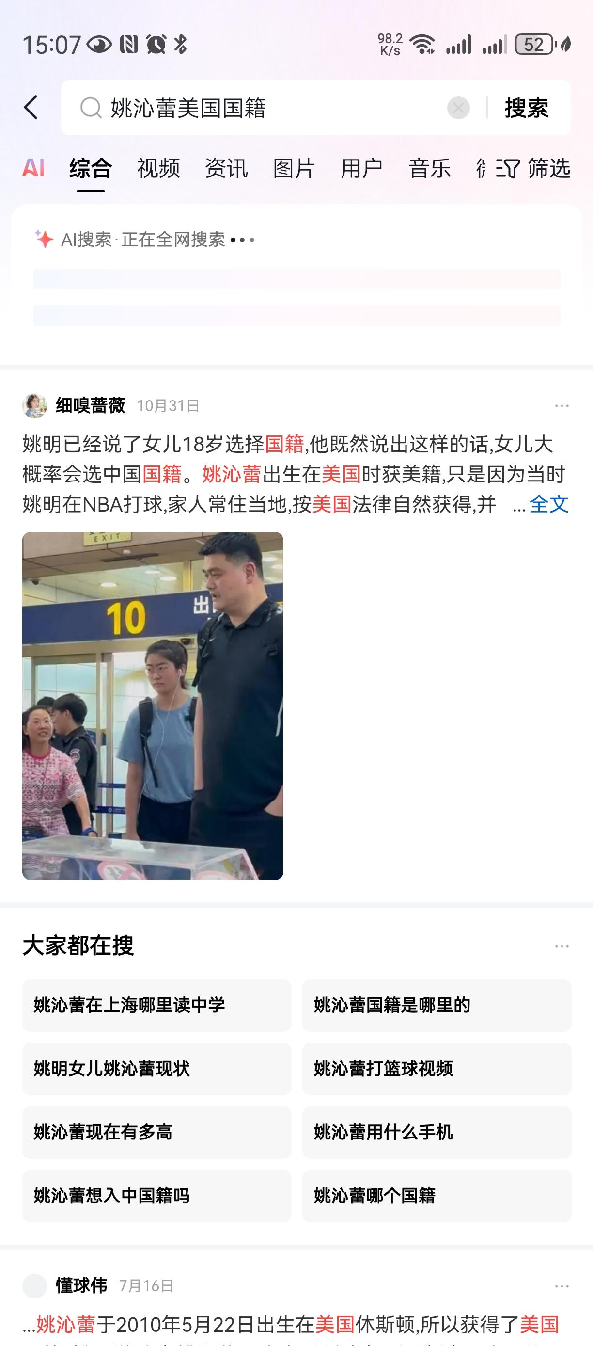 好尴尬不是特意说姚老师。有些已经加入外国国籍，确淡定在重大场合