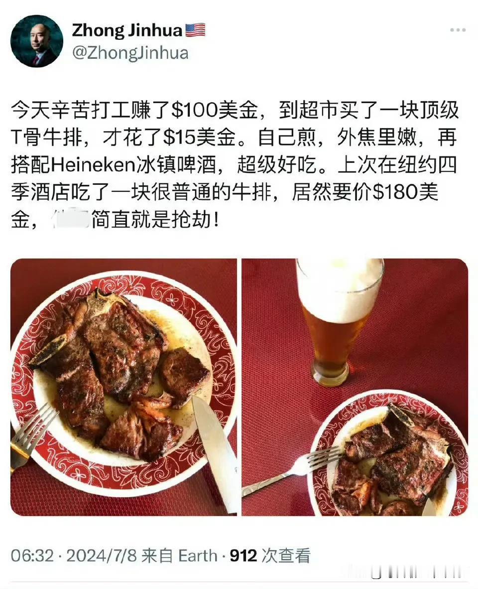 这个可怜的大殖子抛弃国内优渥的生活，非要去大漂亮国做苦工，结果他吃个牛排都吃出高