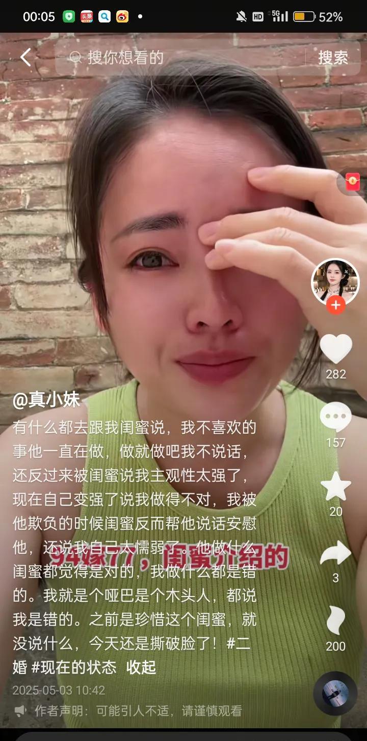 女子离婚后，她的闺蜜给她介绍了一个大她17岁的老男人。女子想着只要人品好，能好好