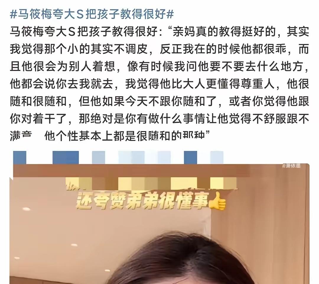 这下不止小S估计具俊晔也沉默了，谁能想到，马筱梅会站出来夸大S，这格局真的甩