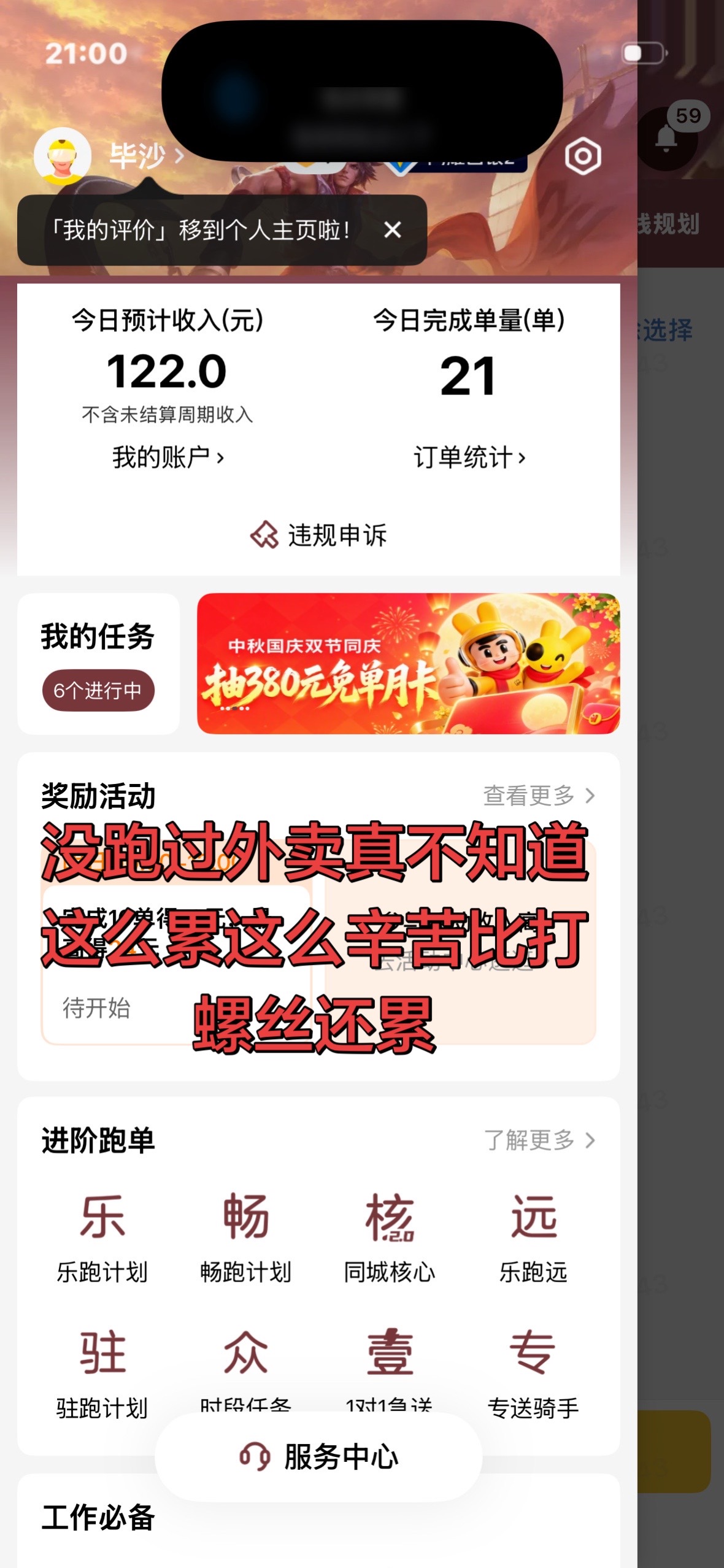 美团收入美团外卖收入