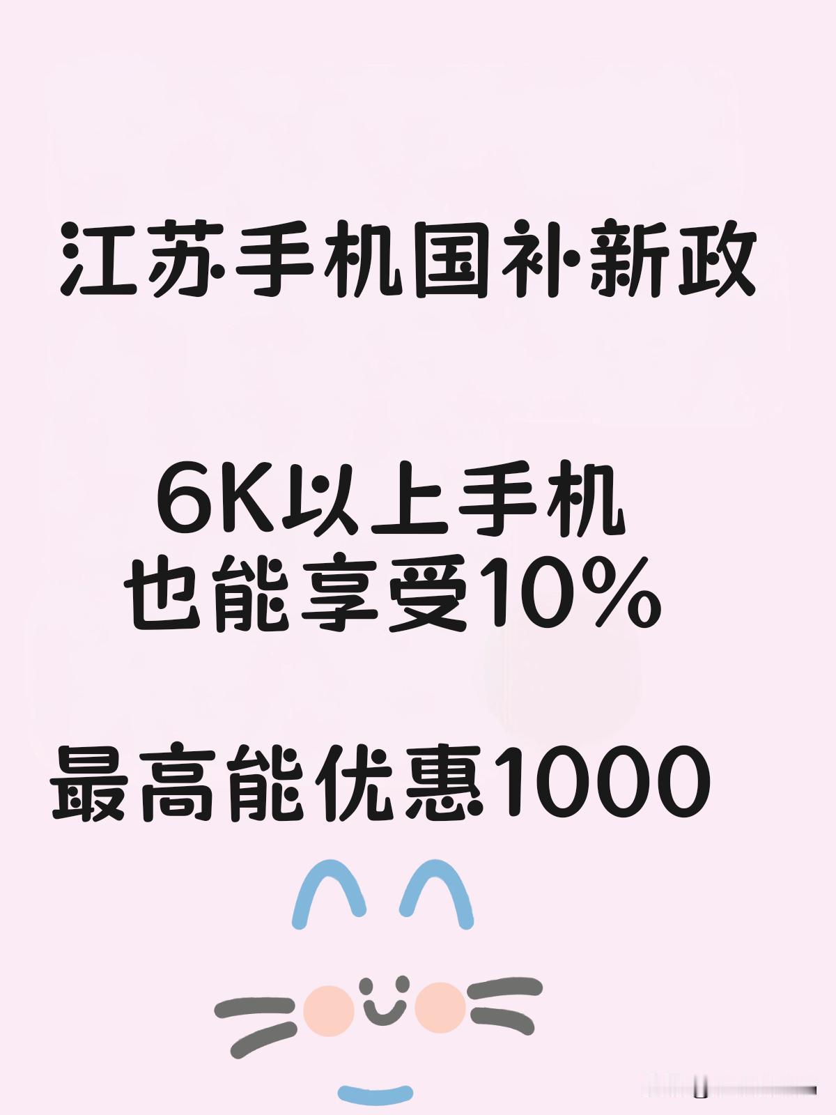 库克笑疯了，这次国补新政不就是为他准备的！都知道6K以上卖得最好的手机是iP