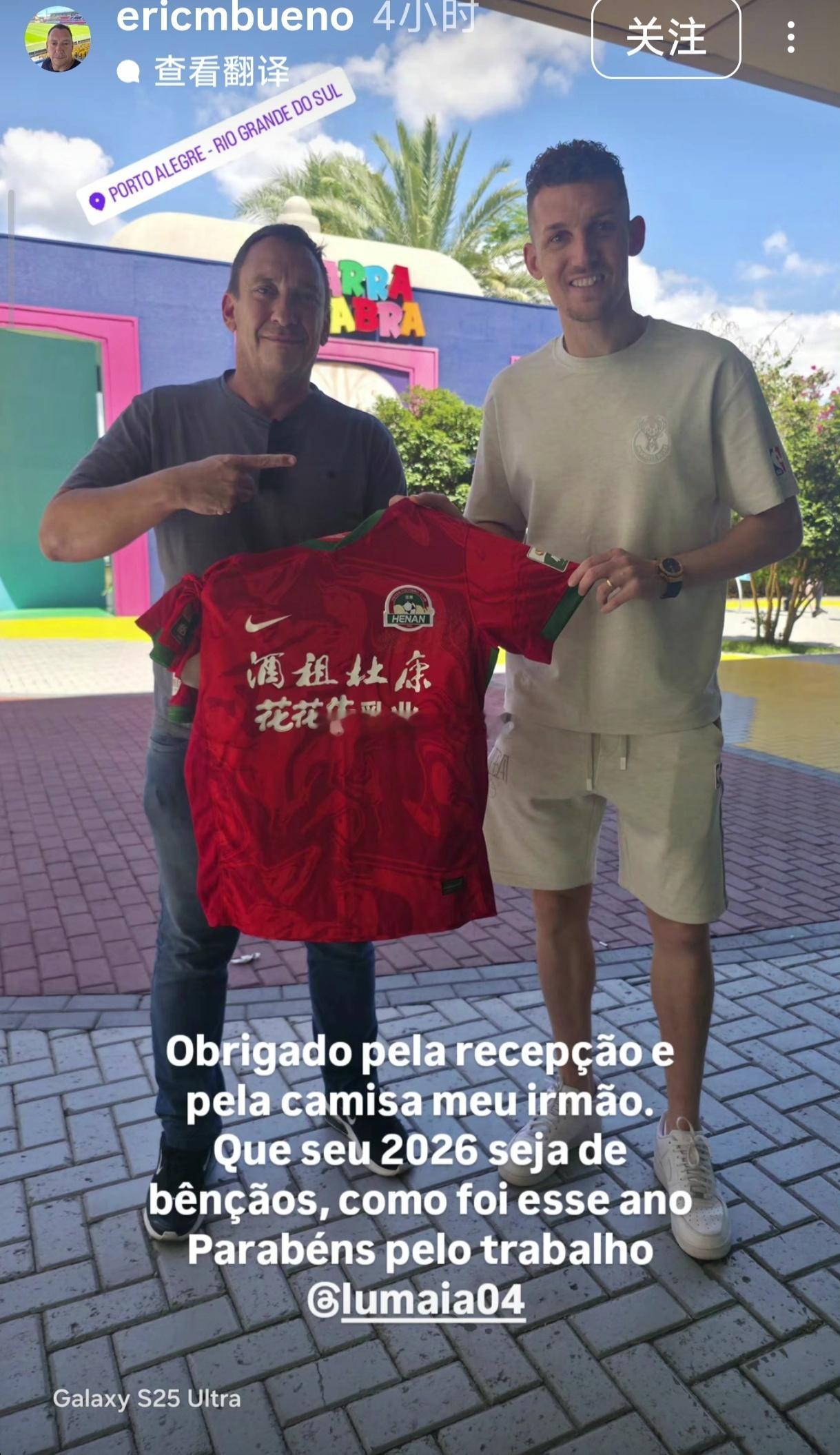 📸马亚也做起河南队宣传大使了谢谢你的招待和赠送的这件球衣，我的兄弟，希望你