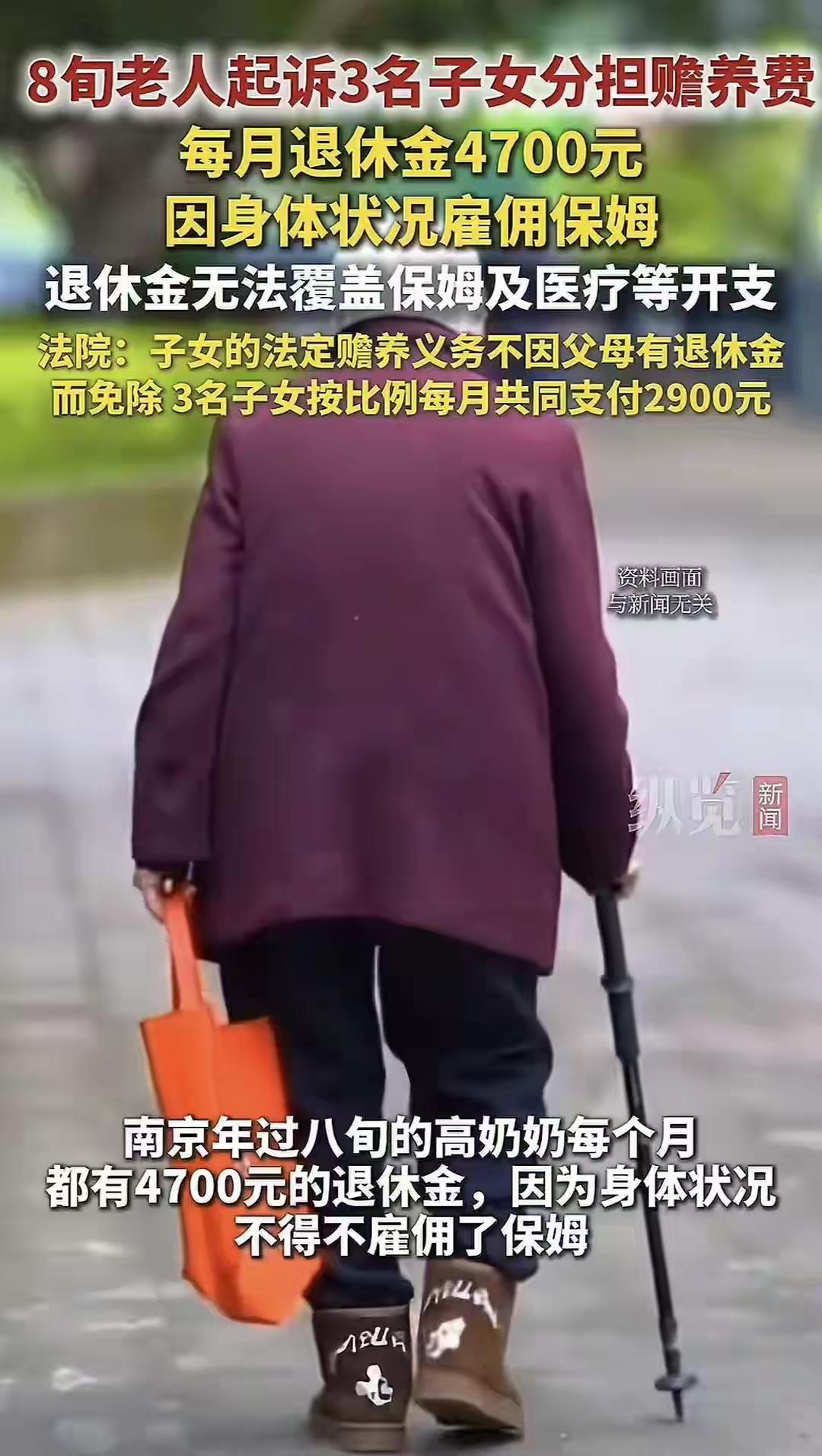 父母有退休金子女也应承担赡养义务，8旬老人起诉子女成功父母有退休金，子女还需