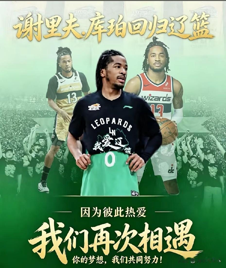 辽宁男篮签约库珀，预示着五种情况很可能发生。1、王岚嵚可能送走或常坐冷板凳。