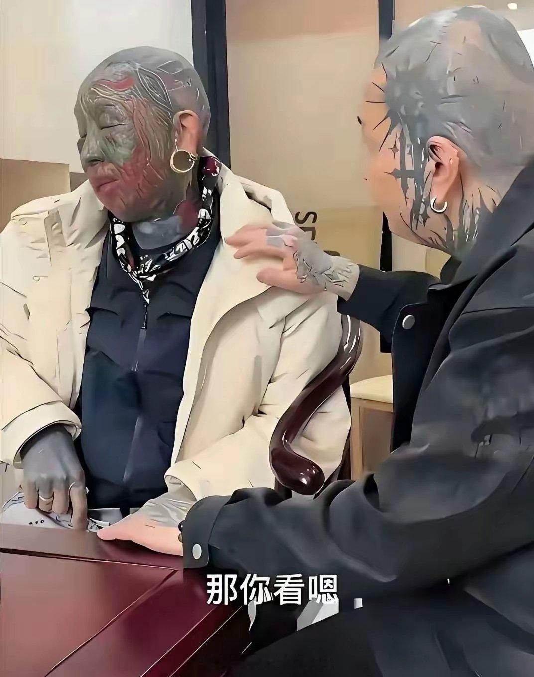 大爷可曾后悔？