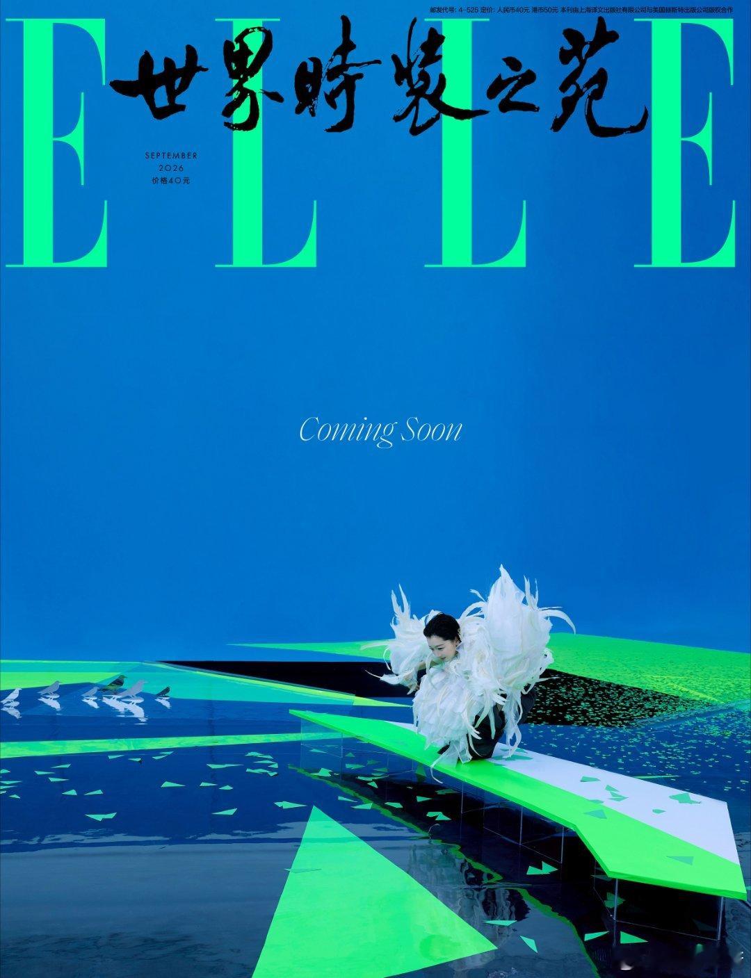 羽毛是凝固的月光，眼神藏着未拆封的秋。金九刊的浪漫，是灵魂在色彩里翩跹周冬雨E