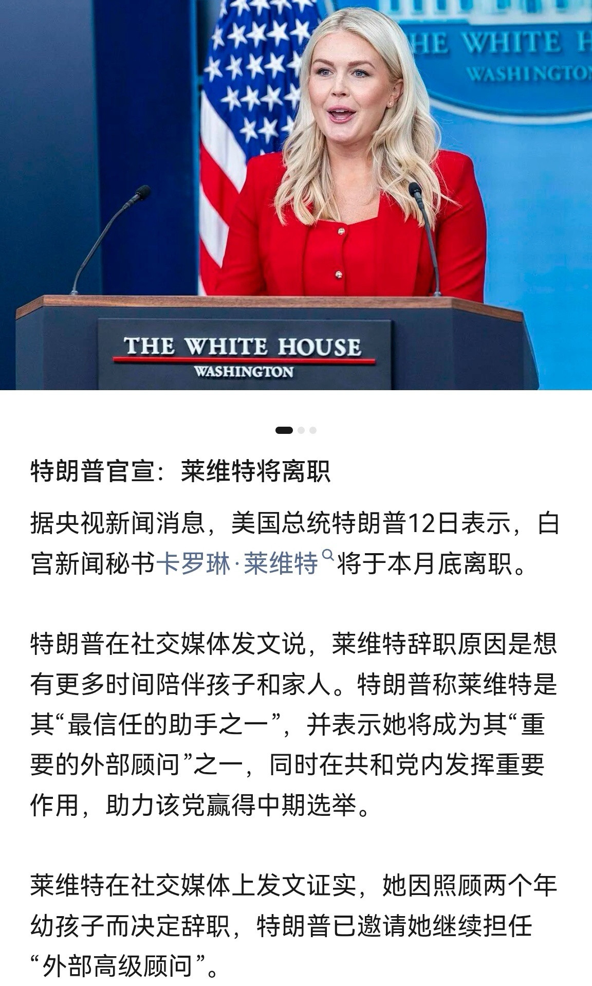 又是提前离职，又是外部顾问