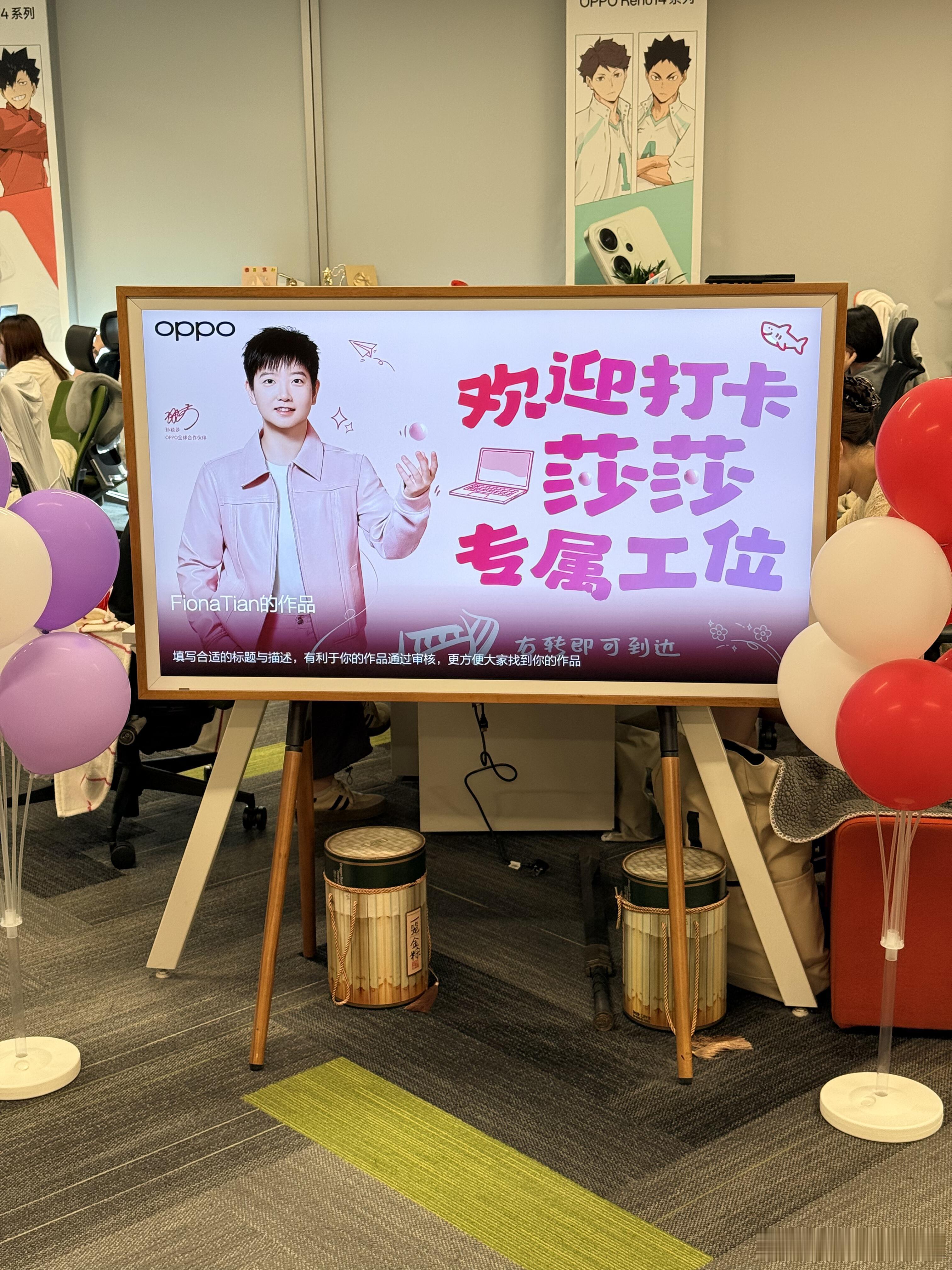 孙颖莎在OPPO的专属工位，如果允许粉丝打卡的话，估计能把春笋挤爆[大笑]孙颖莎