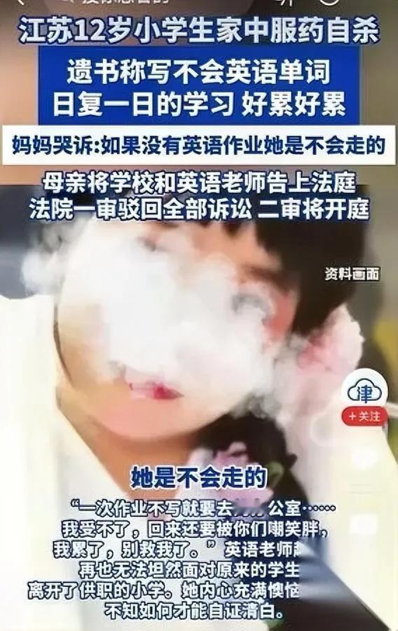 别再骂老师了——压垮12岁女孩的，根本不是没写完的英语作业。刚转校的