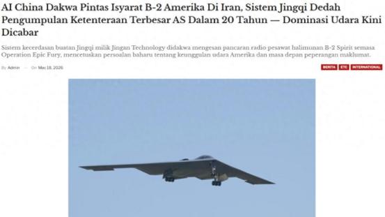 美军天塌了！中国民营企业锁定实战B-2A，B-52和航母也毫无秘密？ 中东僵