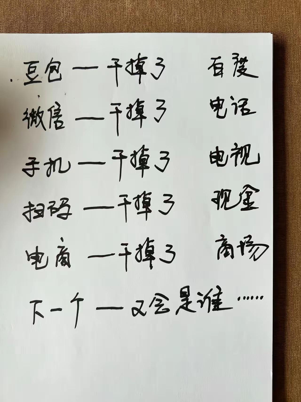 比亚迪干掉了丰田