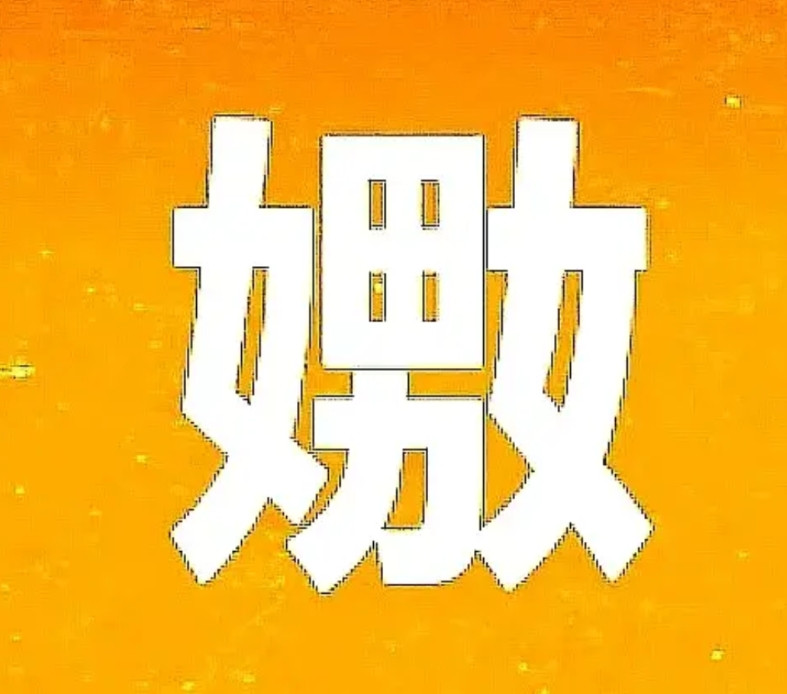 武汉大学诬告事件中的男主肖同学，我们在同情其遭遇的同时，也从侧面证明了中国教育的