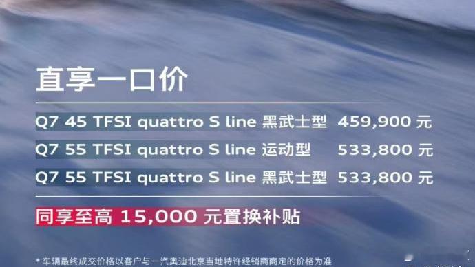 现在奥迪Q7降到46.98万了！谁还记得当时李想的预测。