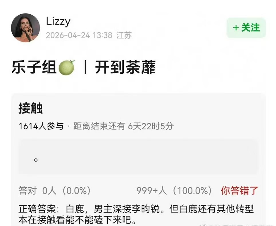 开到荼靡接触白鹿李昀锐网传开到荼靡接触李昀锐白鹿开到荼靡接触白鹿李昀锐