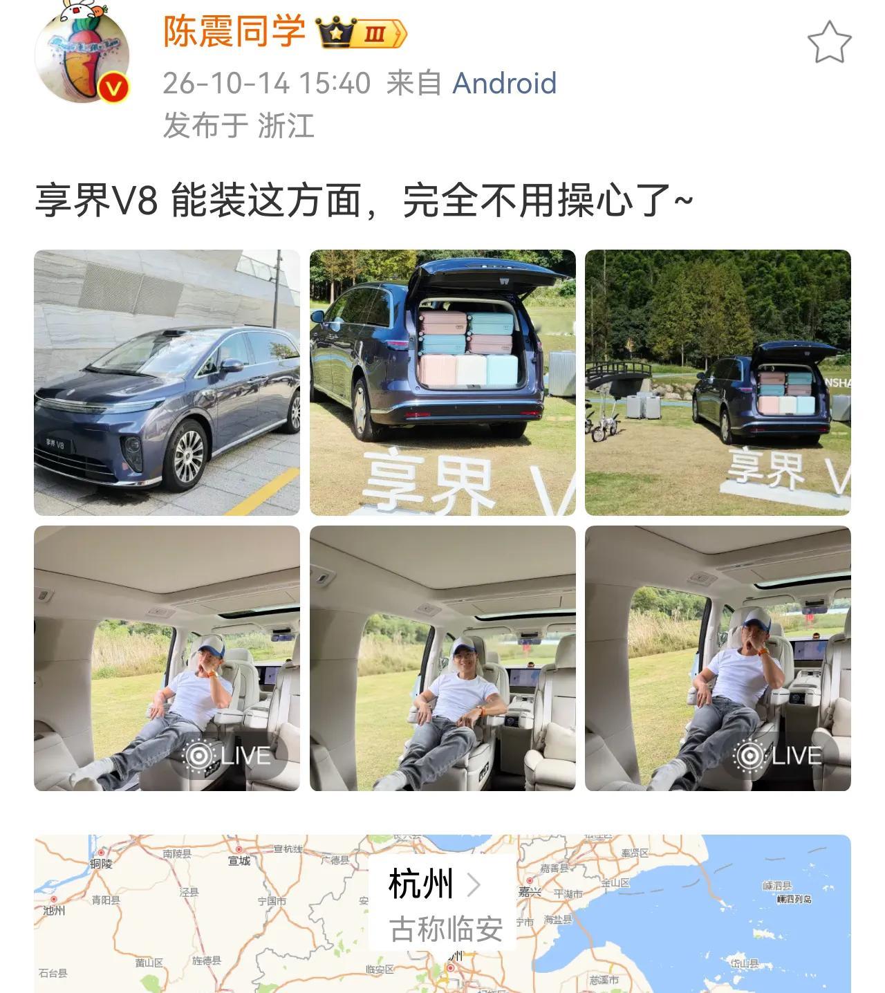陈震这一天到底能接多少商单，如果每单都有收益的话，这钱真的是不少挣，今天下午又轮到了享界V8登场，看