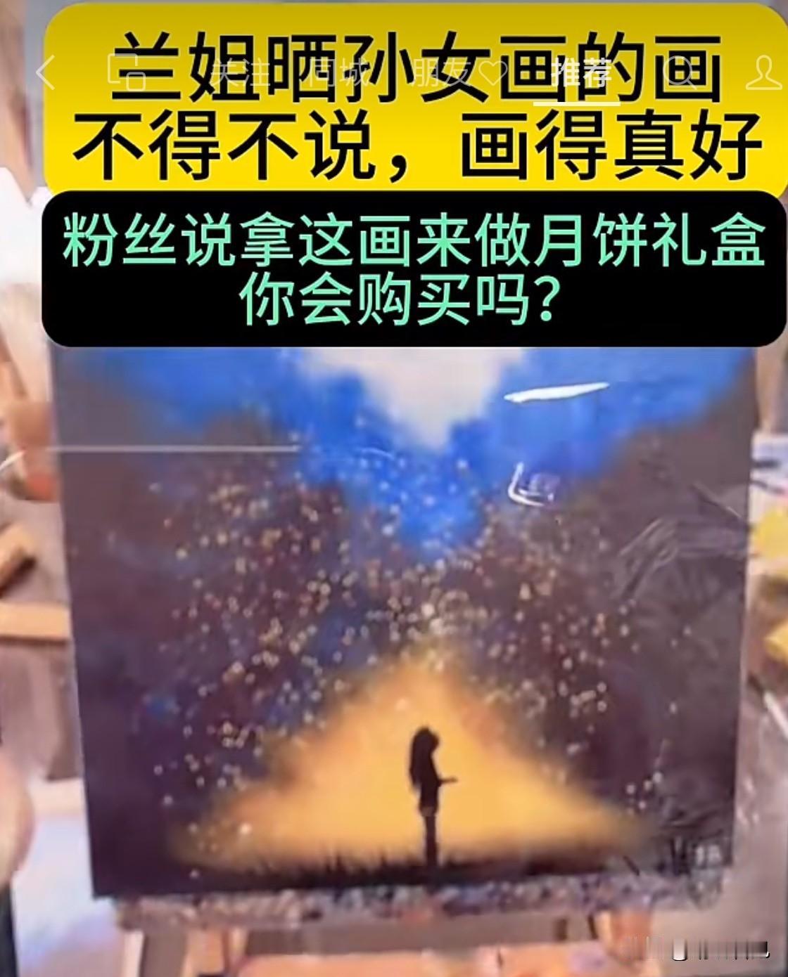 玥儿笔下的星空，藏着她少女般的心事？张兰晒出了孙女玥儿的画作，画得着实出彩。