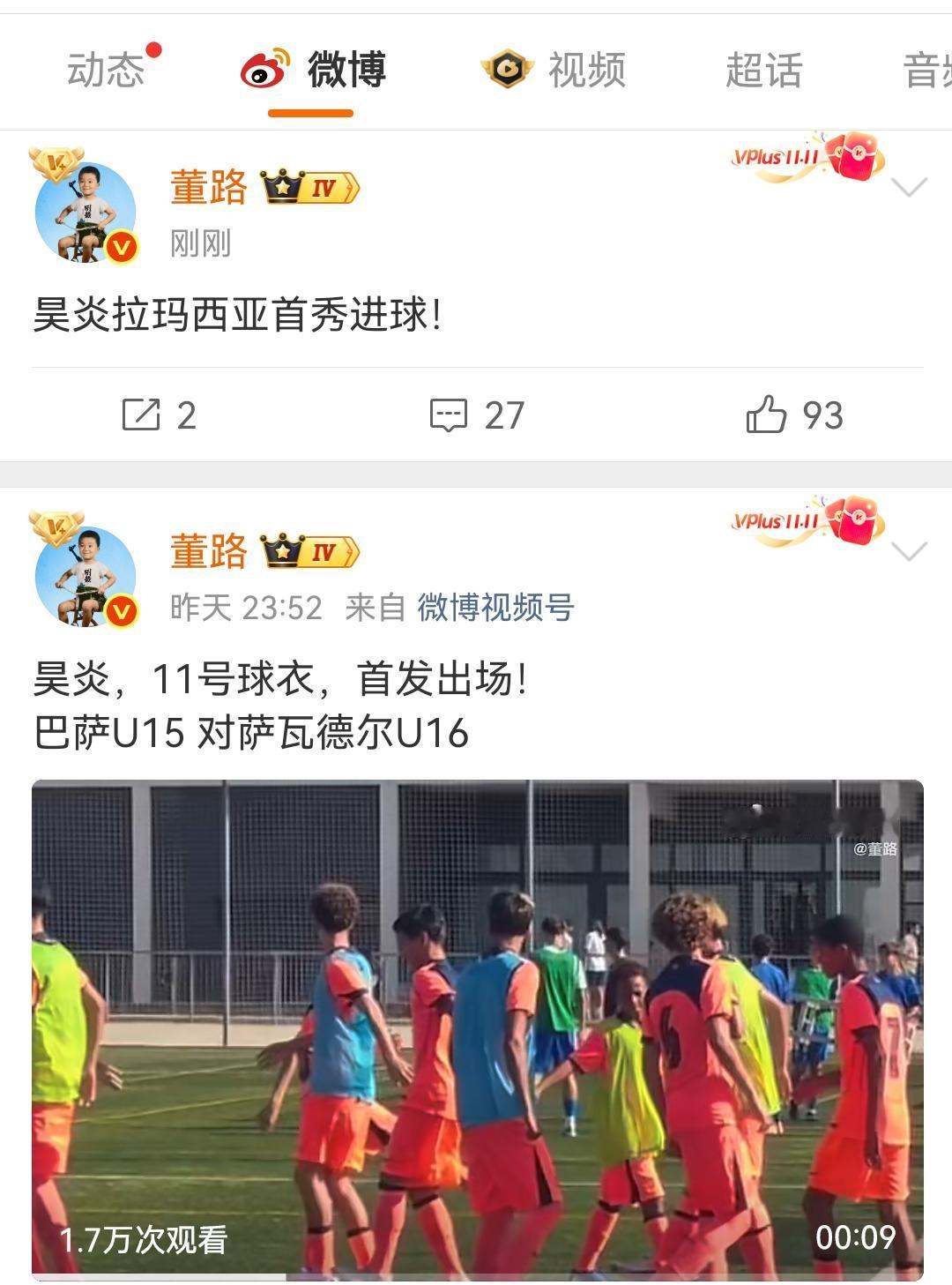 开门红，中国足球小将大哥李昊炎，打进自己巴萨生涯的首球👍抢断，过俩人，内切