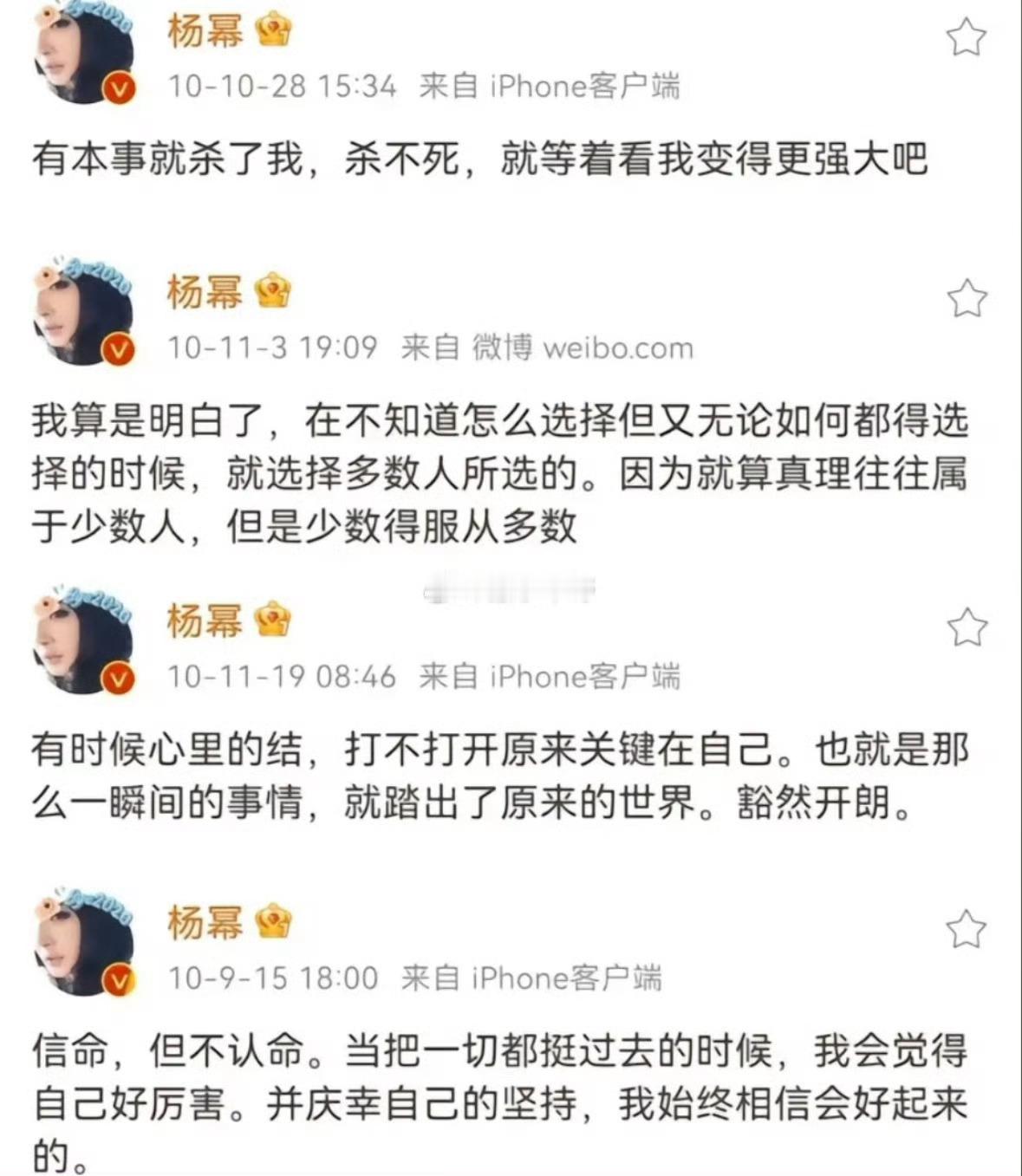 杨幂15年前的博文火了顶流女星是这样的​​​