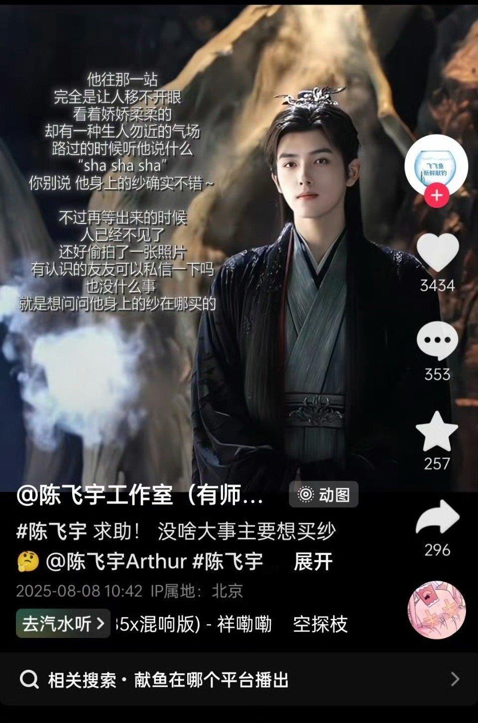 飞鱼工作室咋想的，请停止自嬷​​​