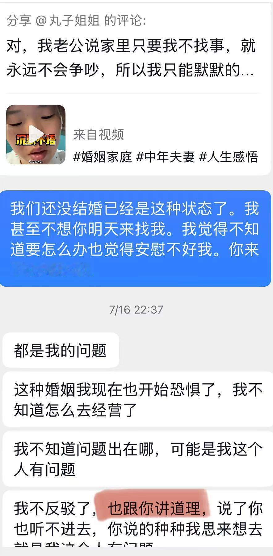 已订婚拍婚纱照，但觉得过不下去了…​​​