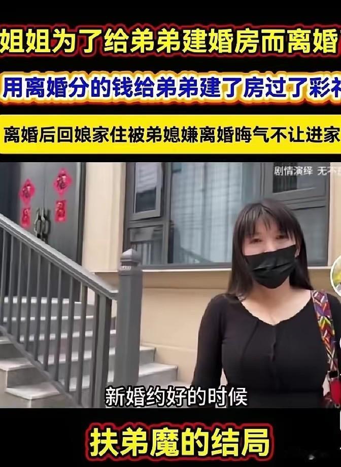 女子为弟弟掏空积蓄后，离婚回到娘家后，弟媳冷着脸说“家里小住不下”，亲妈沉默地站