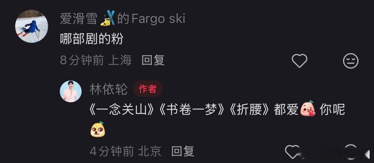 林依轮发了和刘宇宁合照！宁哥帅得权威！