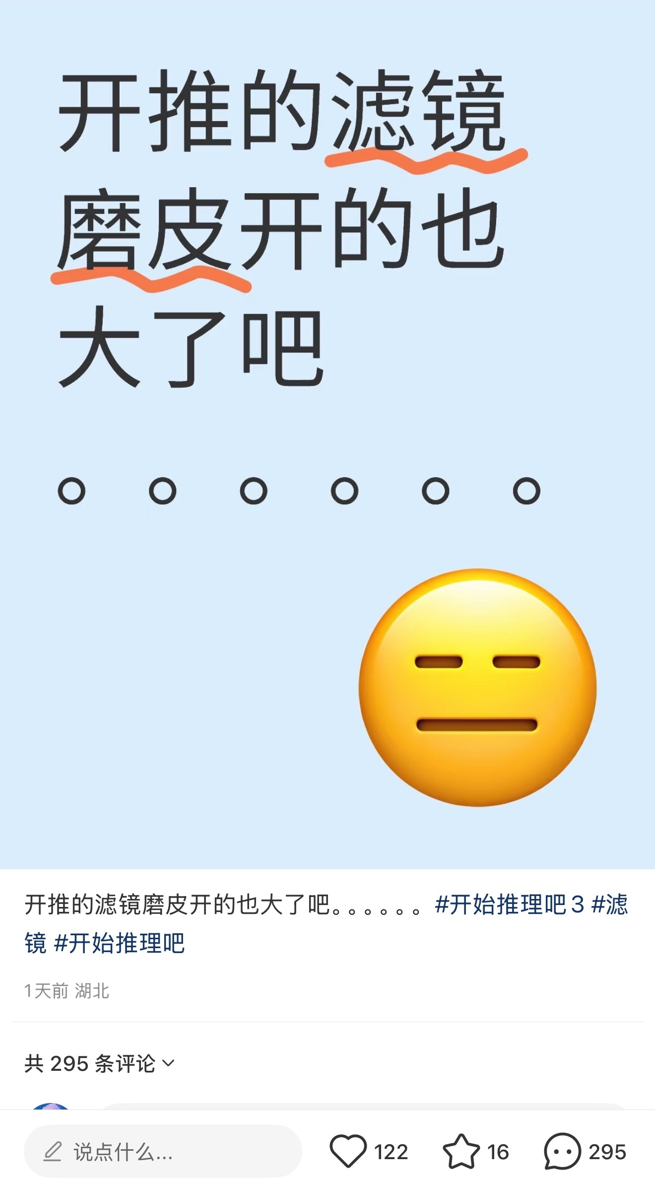 没看到图之前甚至不知道在说谁​​​
