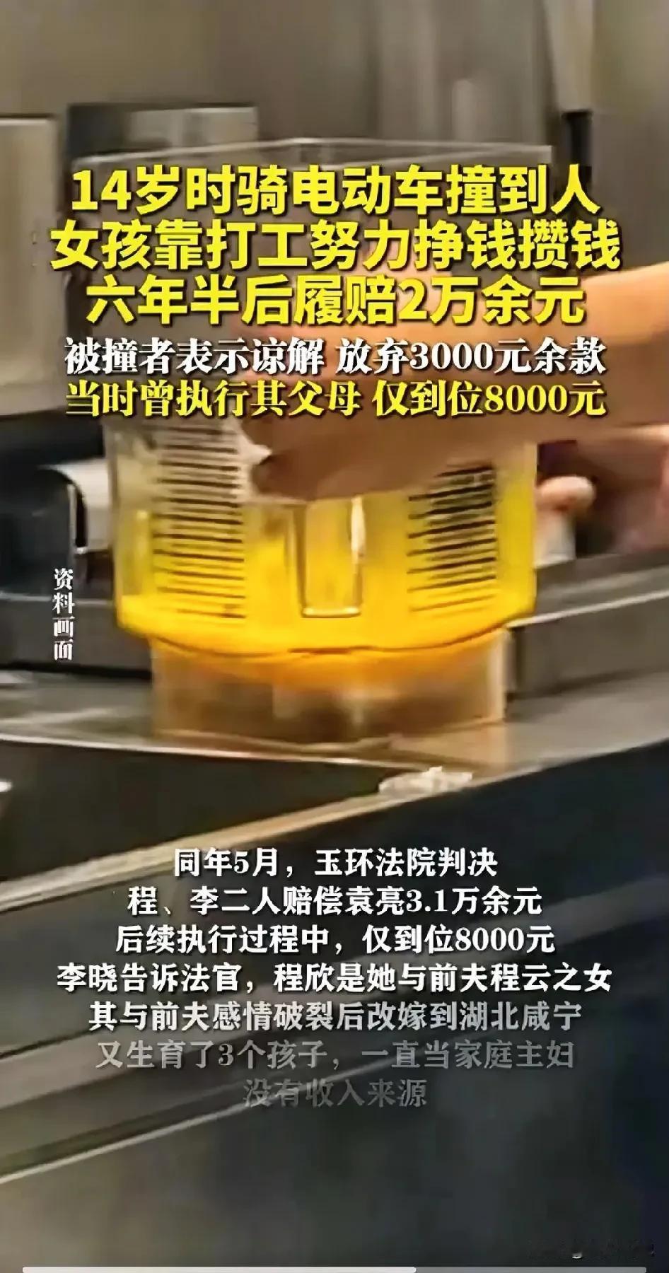 整整10年，她从未忘记！”浙江嘉兴，14岁女孩因骑电动车操作不当，撞伤正常行走的