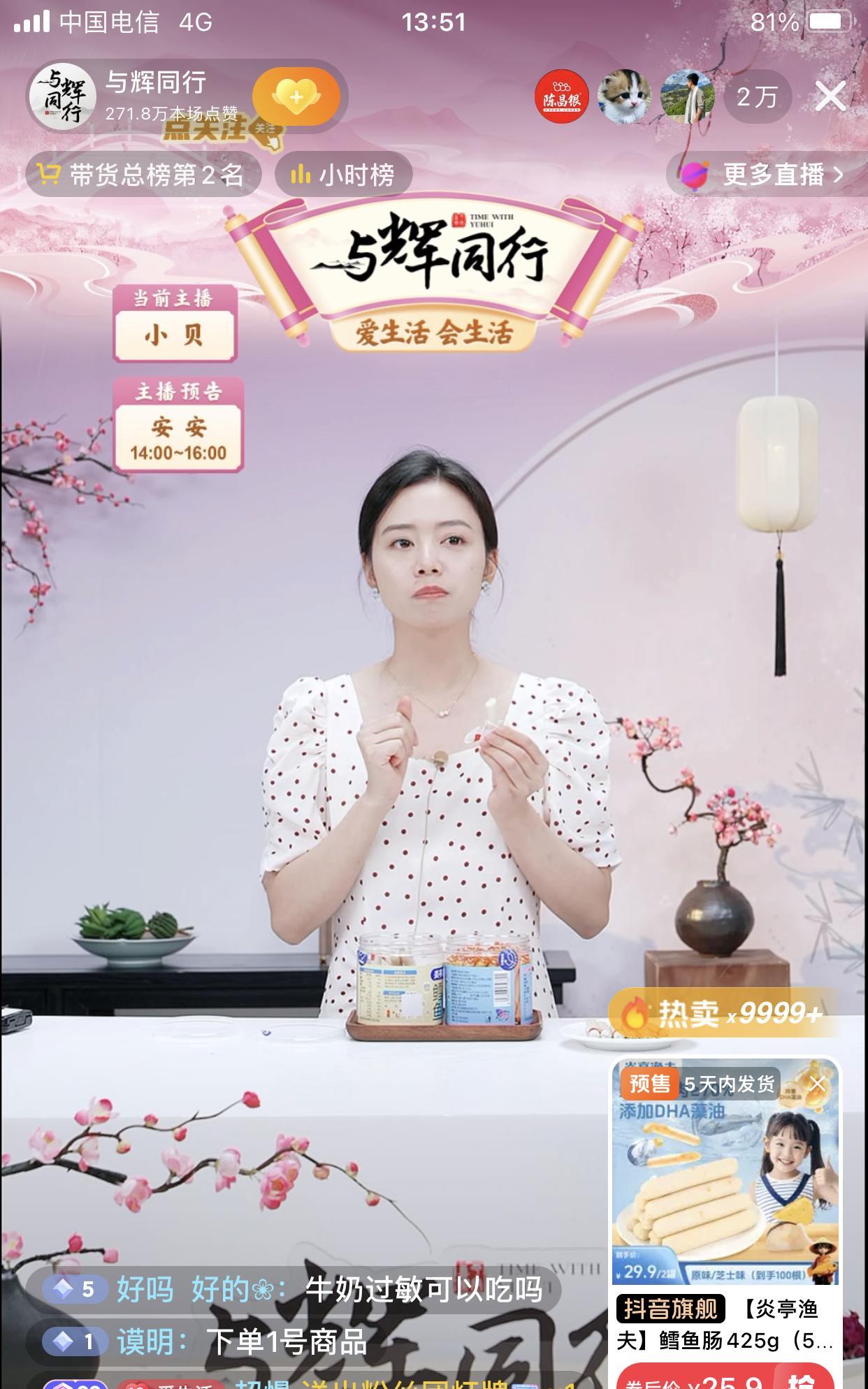 谁还不是个宝宝[捂脸哭][捂脸哭][捂脸哭]？在与辉同行直播间的留言区，