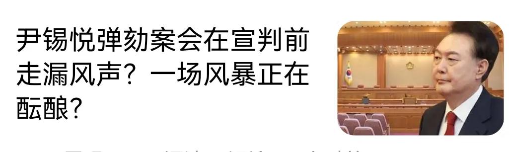 韩国宪院拒绝公开2个案件信息1.公开法官评议进程。评议结束才进入判决书签字流