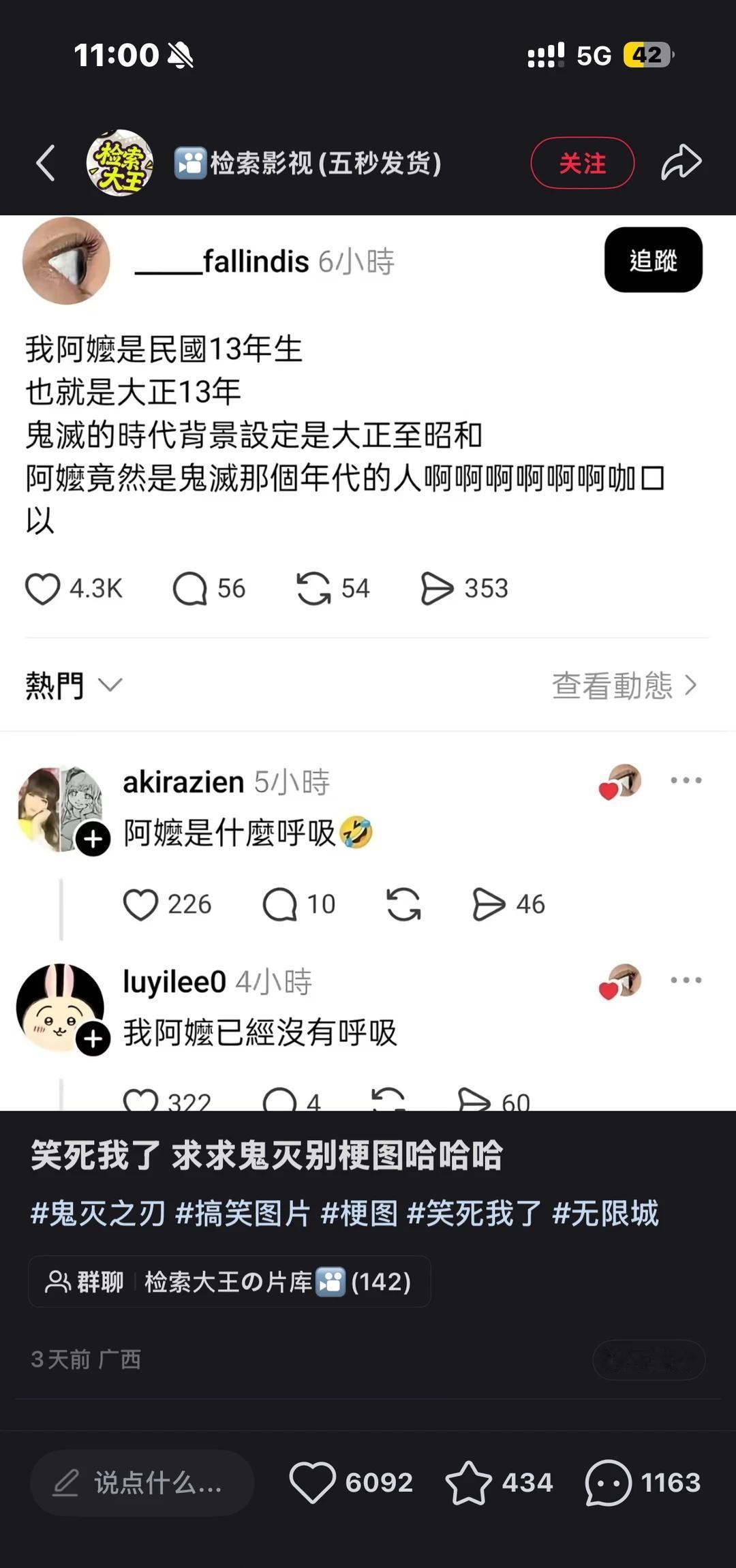 我真的忍不住了啊啊啊啊啊啊啊有猫饼真的很着急把人笑拥了搞笑鬼灭之刃鬼灭