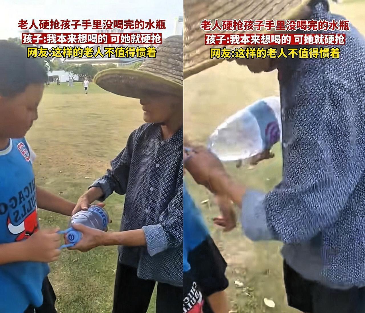 老人硬抢孩子手里未喝完的水瓶，孩子：“本来我想想喝的，可是她硬抢！真刷新认知