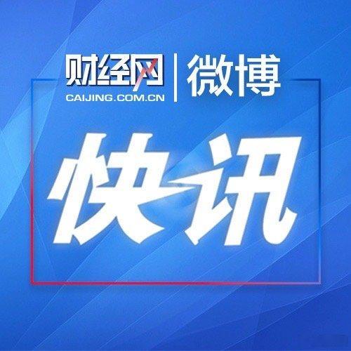 海关总署原副署长孙玉宁被双开