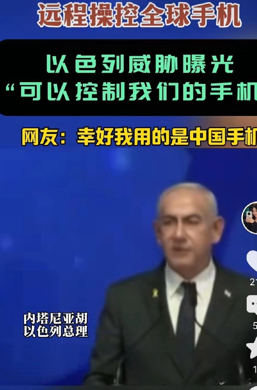 谁能想到，“中东小霸王”的以色列竟偷偷转行当起了华为“野生代言人”，这波操作直