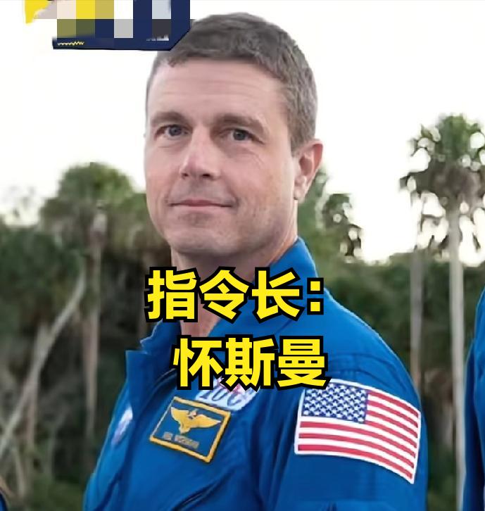 美国载人绕月，4名太空人：1、怀斯曼：指令长，50岁， 宇航生涯16年+2、
