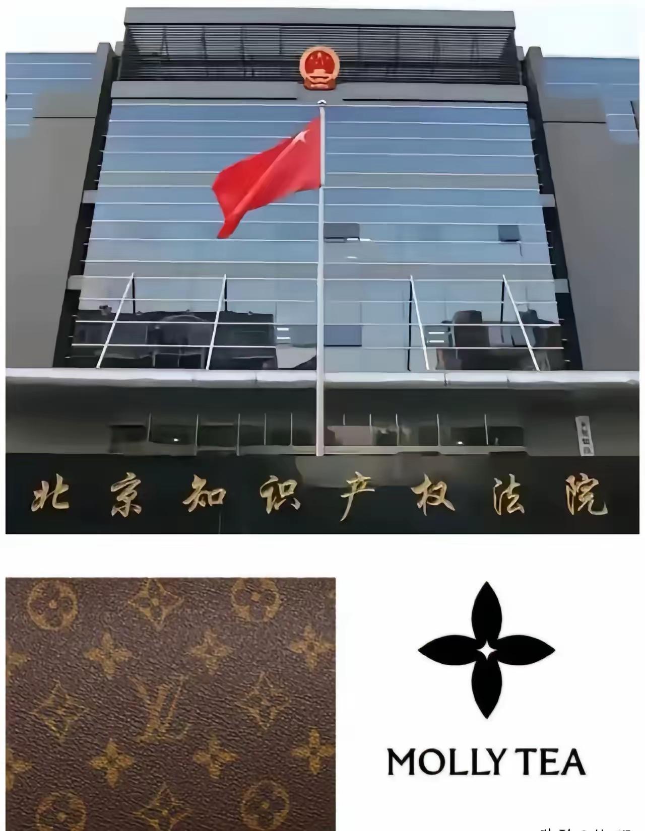 LV接连两场败诉，绝不是个案那么简单。广东高院、北京知识产权法院明确定调，宝