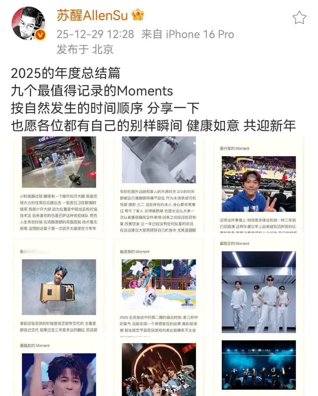 哥像讲理的人吗？不，他只打脸粉丝凌晨一点，苏醒发博：哥像讲理的人吗？十分钟