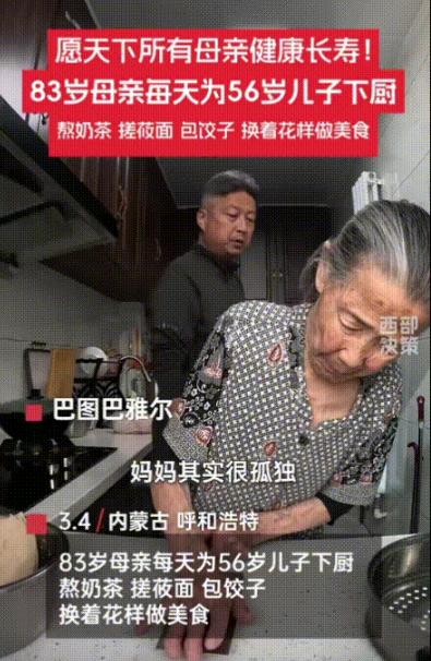 “看哭了！”一位83岁女子在老伴去世后，感到非常孤独和寂寞！为了让自己不那么寂寞