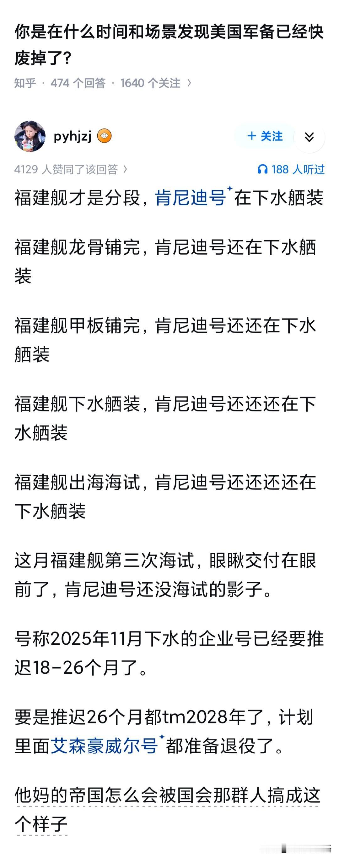 你是在什么时间和场景发现美国军备已经快废掉了？原本对美国军力最认同的就是我们