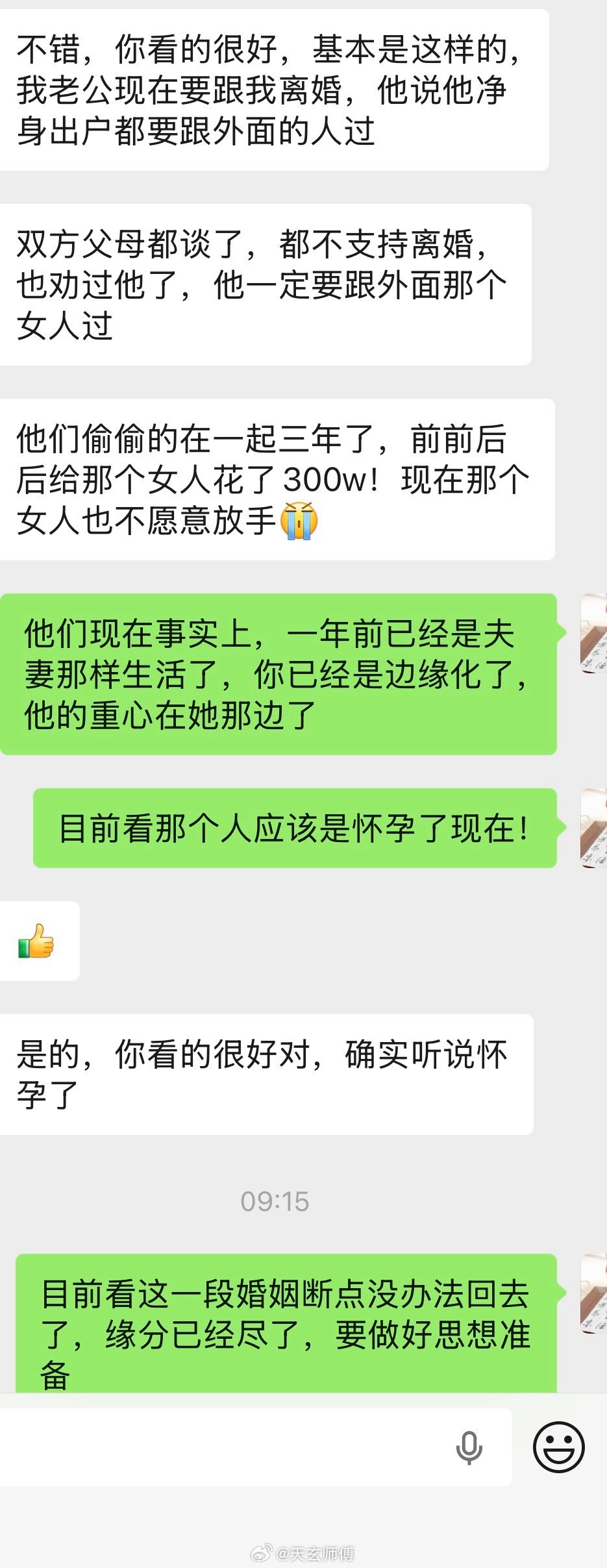 来找我倾诉的这位女子，字字句句皆是满心疮痍。相伴多年的丈夫，执意要净身出户奔赴外