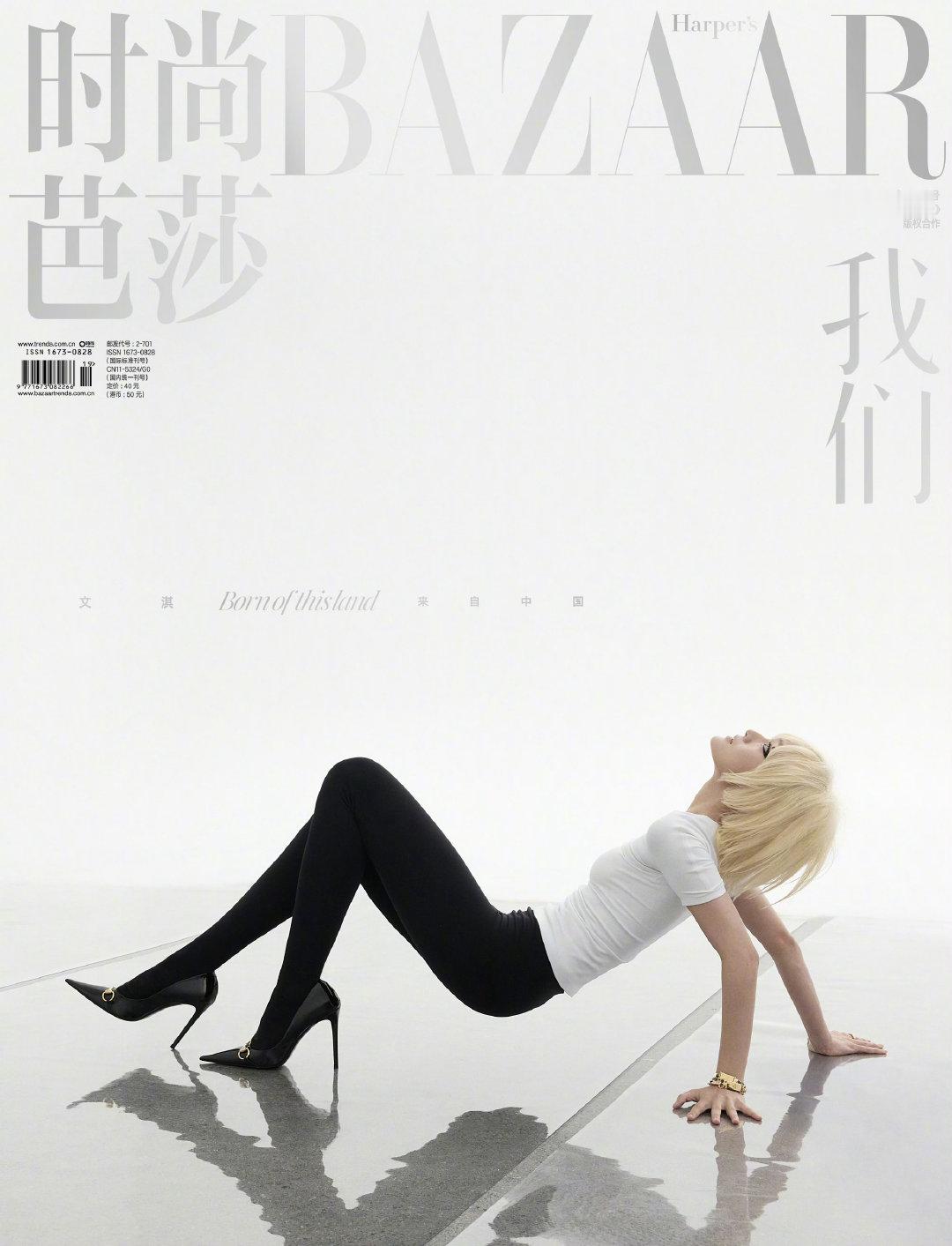 《时尚芭莎》2026年10月刊封面正式发布，文淇inGucci、宁艺卓inGucci&Bvlgari
