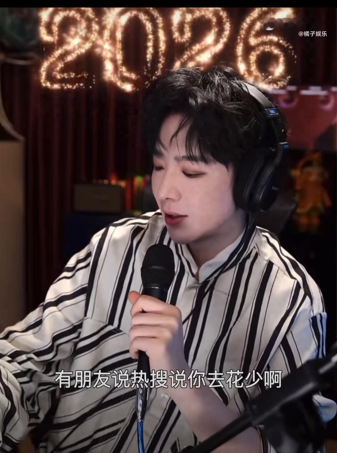 刘宇宁直播辟谣花少邀约，直言拒当综艺咖超清醒刘宇宁直播直接开启辟谣模式，被