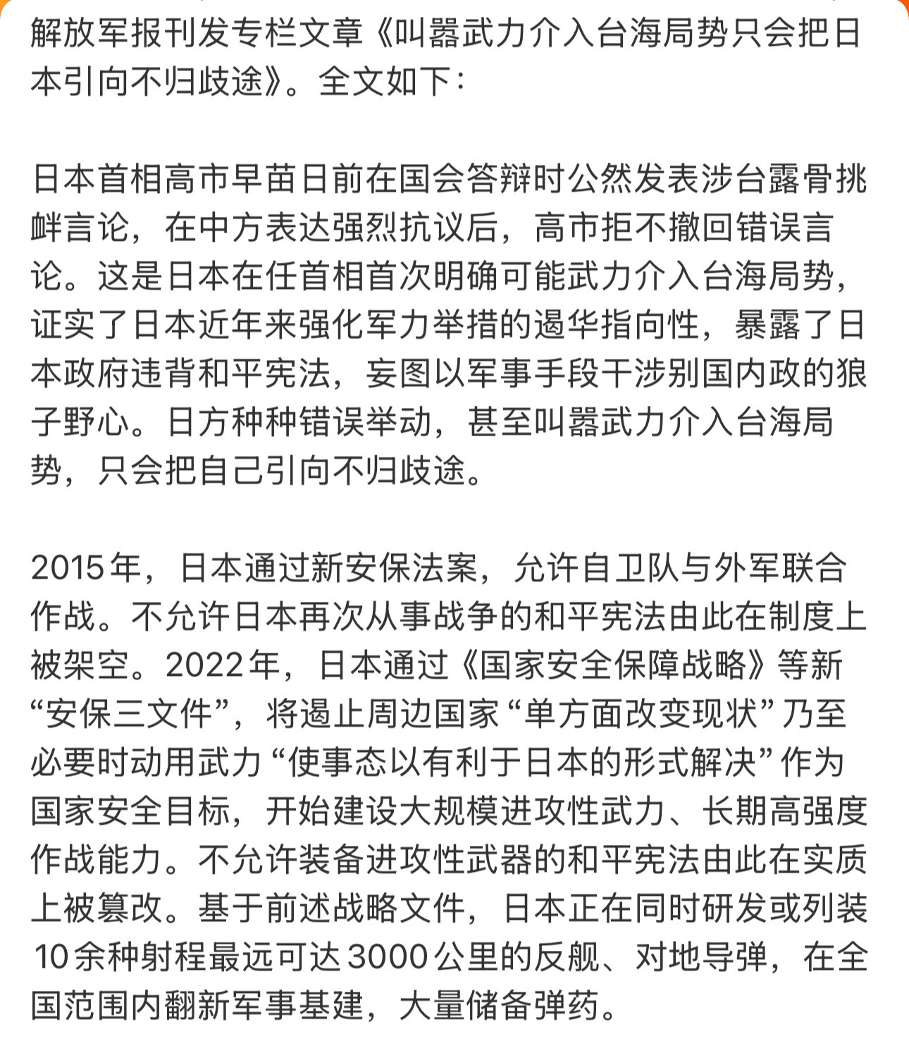 国家隐忍了这么多年，就是为了积累足够多的资本和能力，在有一天真的有可能会打起来的