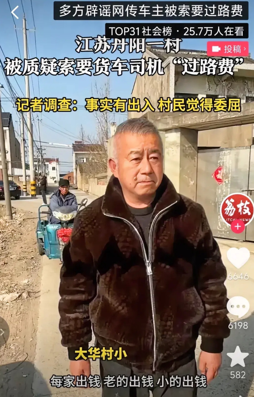 这事必须说清楚！根本不是网上传的村民敲诈5000元，真相是村里32户人家自己掏腰