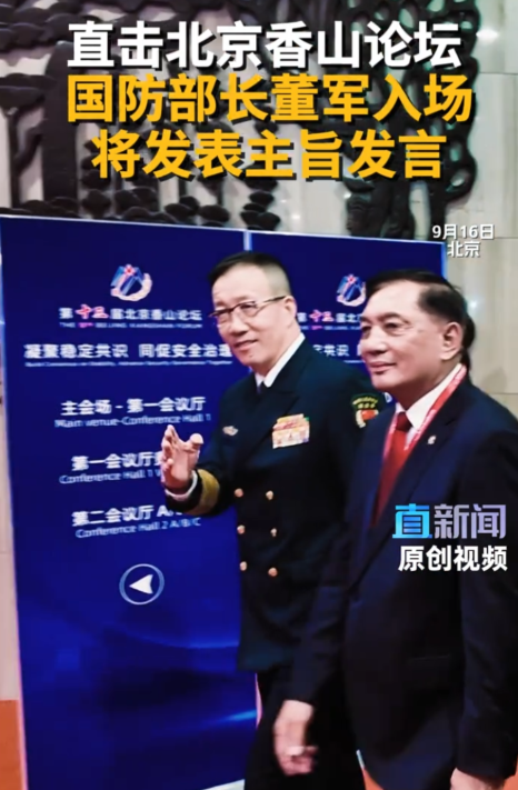 董军防长有大智慧！香山论坛，董军防长演讲只字不提台湾，却把态度摆得明明白白9月16日，北京国际会议中